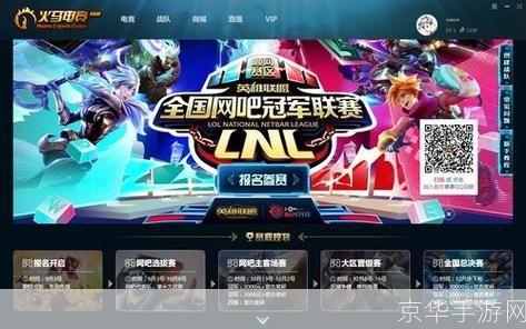 英雄联盟签名：电竞激情与个性风采的完美结合