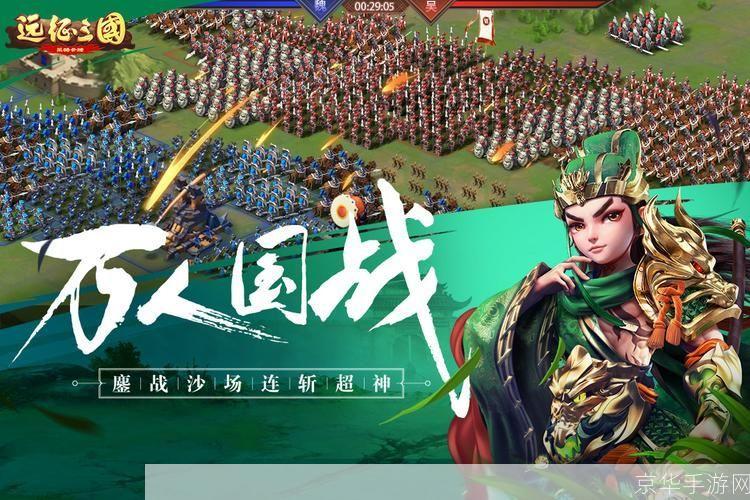 烽火连天:三国之乱舞解析