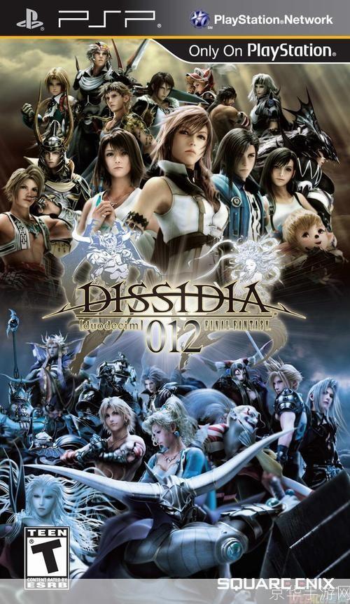 psp最终幻想纷争2:PSP最终幻想纷争2:魔法与剑的史诗之战