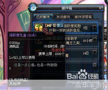 DNF铜牌风云:游戏中的荣誉与挑战
