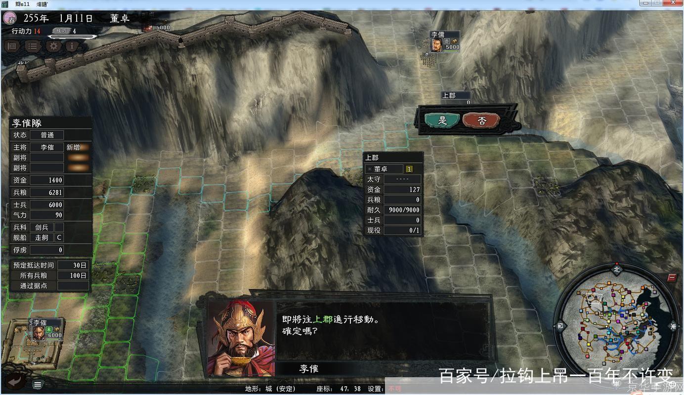 三国风云:小兵崛起之路