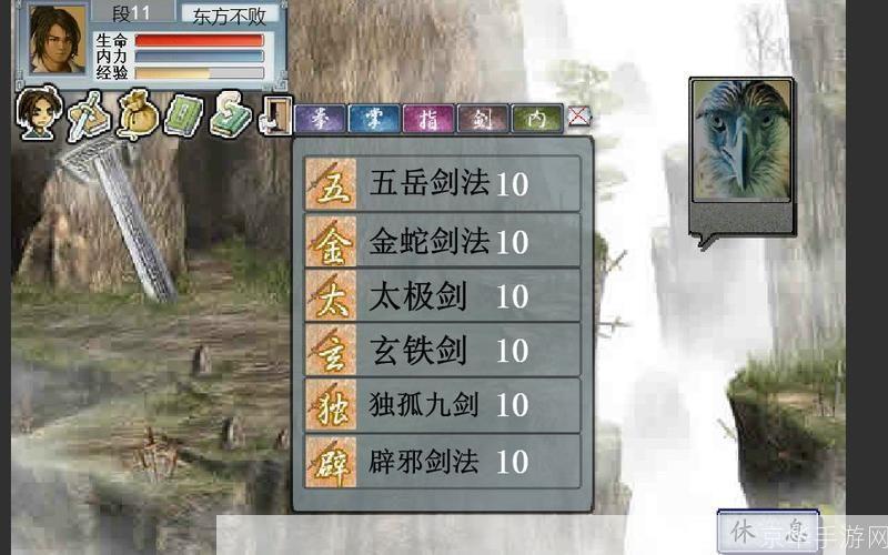 金庸群侠传2贺岁版全攻略