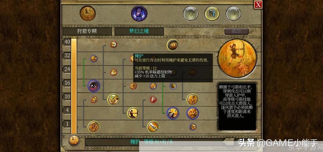 泰坦之旅：探寻最强职业的力量