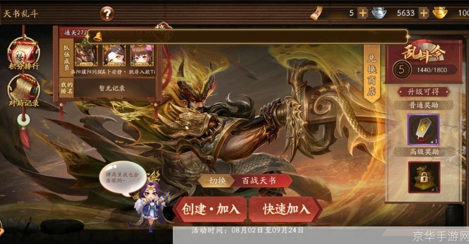 三国杀ol桌面版:重燃烽火,智勇较量再现辉煌