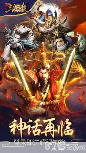 三国杀ol桌面版：重燃烽火，智勇较量再现辉煌