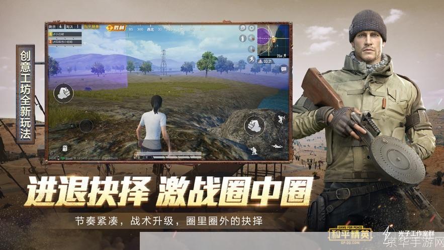 和平精英测试:和平精英测试:探索战场,体验激情