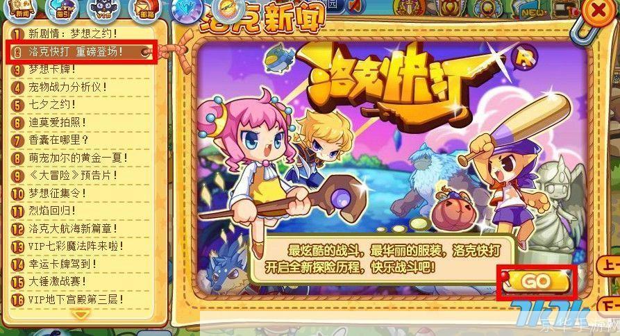 洛克王国洛克快打：游戏世界的战斗快感