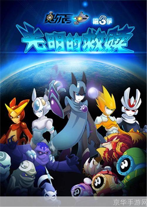 赛尔号帕格纳斯:赛尔号帕格纳斯:探索未知星球的奇幻之旅