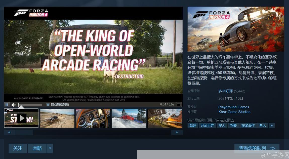 地平线BBS:探索游戏世界的无限可能