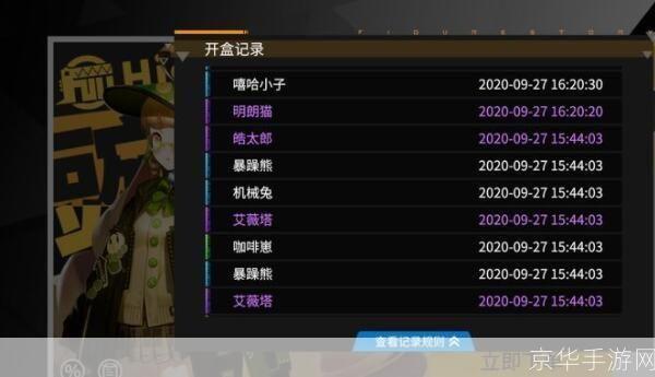 高能手办团兑换码:高能手办团兑换码全攻略:获取、使用与注意事项