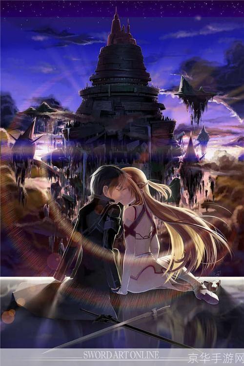 刀剑神域5:虚拟世界的崭新篇章