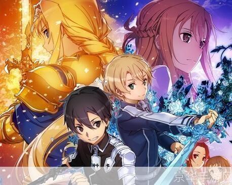 刀剑神域5：虚拟世界的崭新篇章