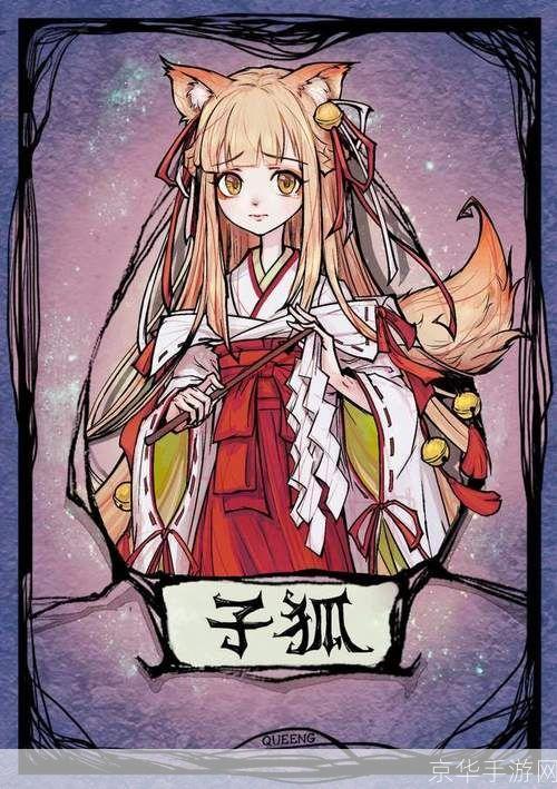 狼人杀 狐狸:狼人杀之狐狸之谜