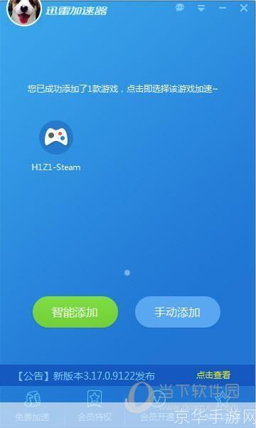 迅雷网游加速器:提升游戏体验,畅享无延迟的网络环境