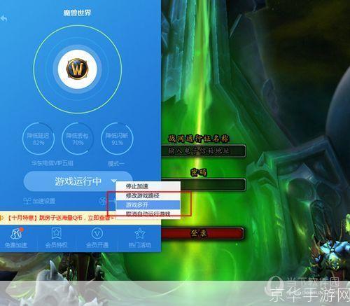 迅雷网游加速器:提升游戏体验,畅享无延迟的网络环境