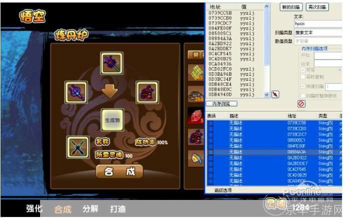 造梦西游3修改器:探索游戏无限可能与创意的魔法工具