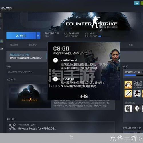 csgo国际服:全球竞技盛宴:CSGO国际服深度解析