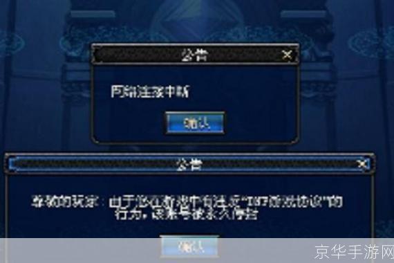 dnf封号记录查询:DNF封号记录查询：了解封号原因，保护游戏账号安全