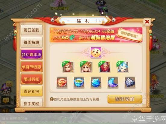 梦幻诛仙新手礼包:梦幻诛仙新手礼包启程仙侠世界,助力新手快速成长