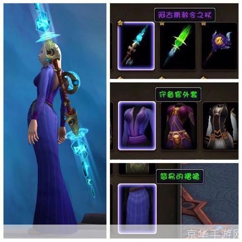 wow布甲幻化:魔兽世界:布甲幻化的魅力与艺术
