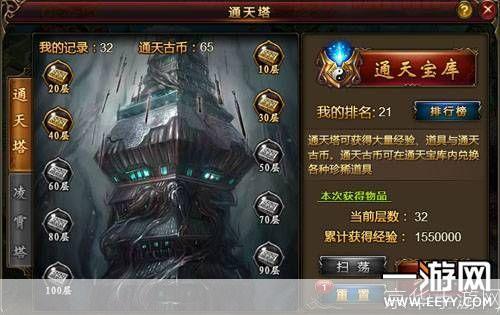 天龙八部通天塔:天龙八部通天塔:挑战极限,攀登荣耀之巅