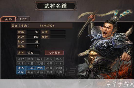 三国志12新武将:三国志12新武将揭秘:英勇豪杰震撼登场