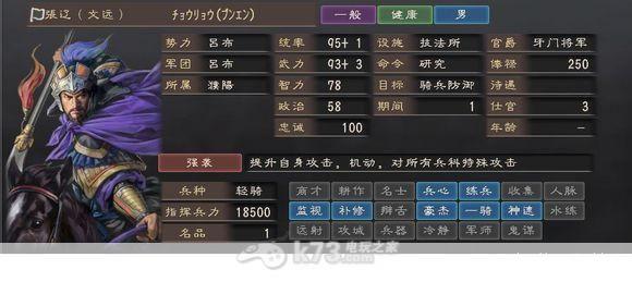 三国志12新武将:三国志12新武将揭秘:英勇豪杰震撼登场