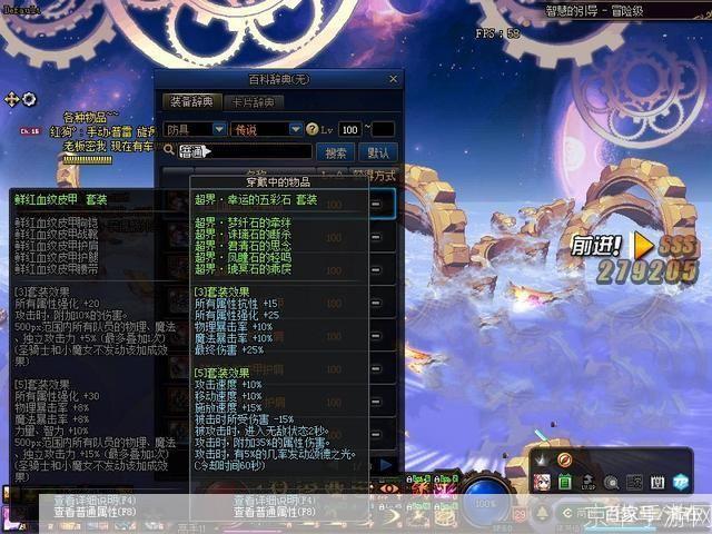 DNF傻子传说:一位普通玩家的非凡之旅