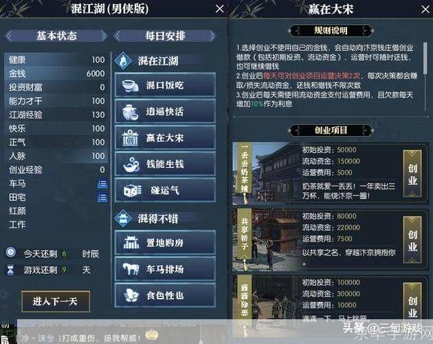 逆水寒手游预约开启:探索江湖,挑战自我