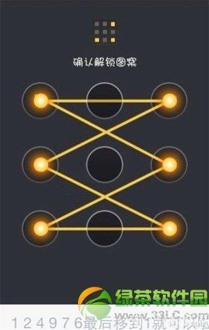 九宫格锁屏:挑战你的记忆与速度