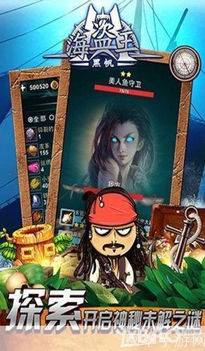 海盗加点攻略:成为海洋霸主的关键