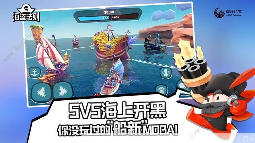 海盗加点攻略:成为海洋霸主的关键