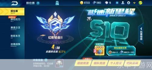 QQ飞车段位起步教学：掌握技巧，驾驭赛场