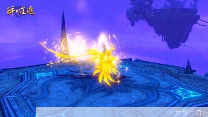 醉逍遥:剑舞长空,仙梦难寻