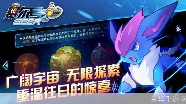 赛尔号布鲁恩特:赛尔号布鲁恩特:星际航行中的战略与挑战