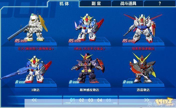 sd敢达online:SD敢达Online:重温经典,探索无限可能