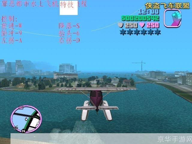 侠盗飞车飞机驾驶全攻略
