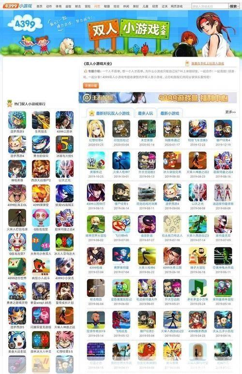 在线小游戏网站:<h1>在线小游戏:娱乐休闲新选择</h1>