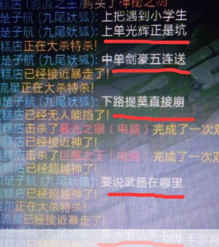 LOL打油诗:峡谷里的荣耀与激情