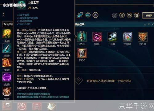 英雄联盟慎出装:英雄联盟慎出装攻略:打造不败坦克