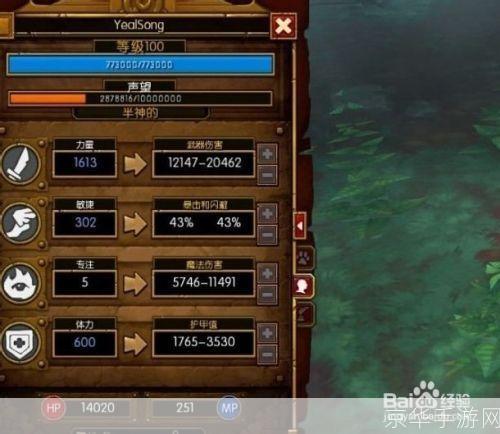 火炬之光2职业选择指南:哪个职业最好玩?