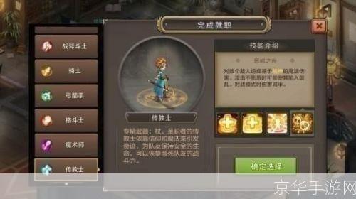 魔力宝贝传教士加点攻略:打造最强辅助角色