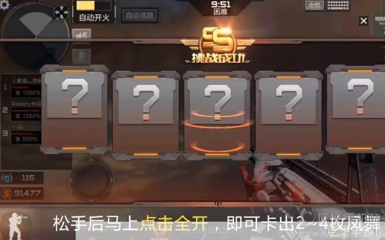穿越火线:揭秘游戏中的BUG卡法