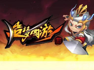 造梦西游4试玩版:重温经典,再启西游之旅
