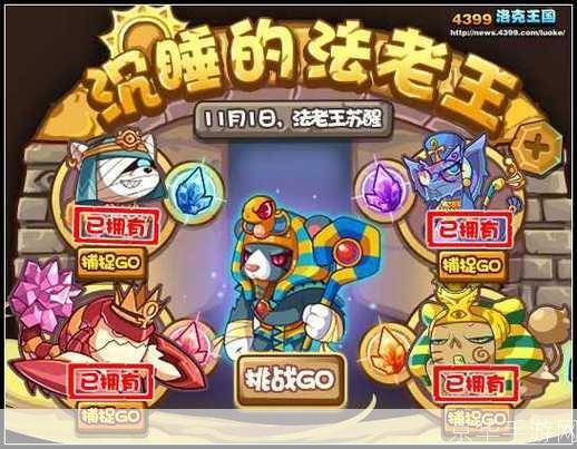洛克王国法老王:洛克王国法老王:揭秘游戏内外的王者之道