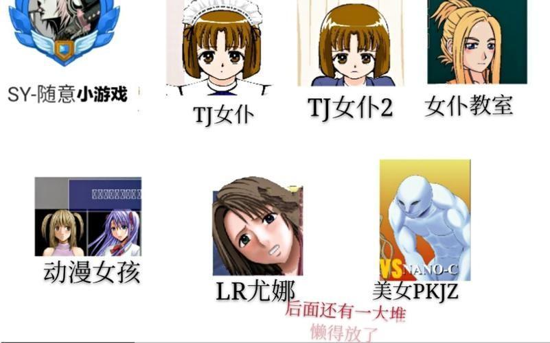 9877小游戏网：休闲游戏玩家的乐园