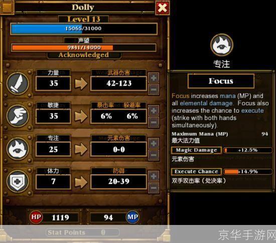 火炬之光:技能系统深度解析