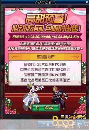 地下城维护通告:预计恢复时间及游戏内更新内容详解