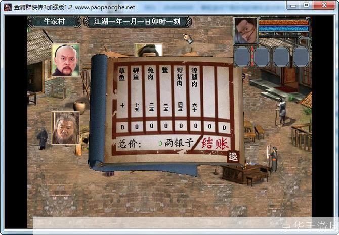 金庸群侠传3答题:金庸群侠传3答题:武侠迷的游戏盛宴