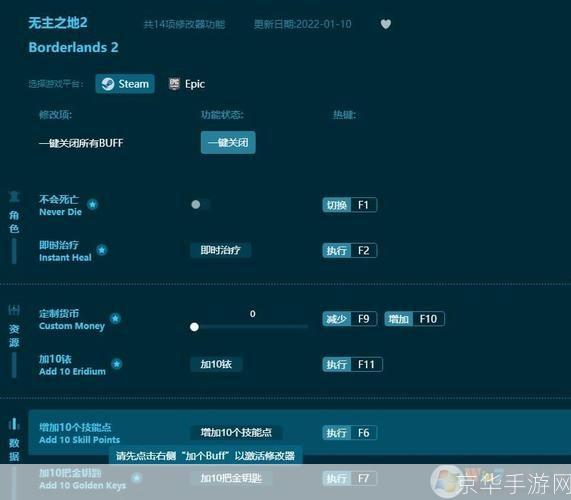 无地之主2修改器:无地之主2修改器:游戏自由度的提升与探索